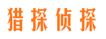 殷都市私家侦探